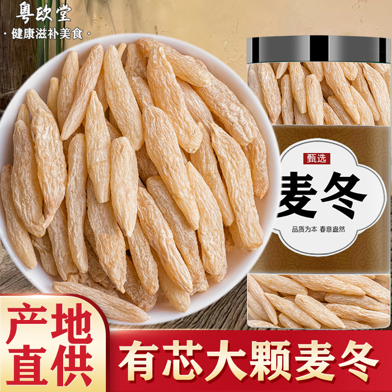 Sichuan Ophiopogon Japonicus 500g Wild Sulfur-Free Ophiopogon Japonicus Soaked in Water Mianyang Ophiopogon Japonicus Raw Materials Chinese Herbal Medicine Ophiopogon Japonicus