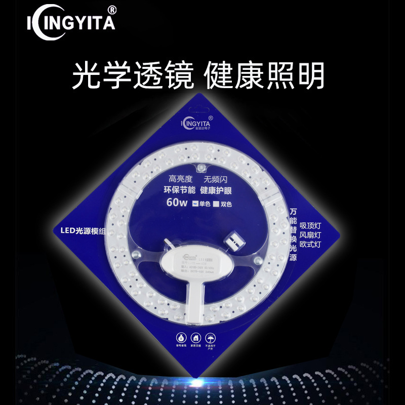 LED module light source, LED bulb, ceiling light renovation light chip, round/square home decoration light source, replacement lamp chip.