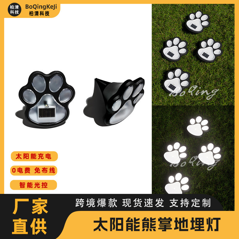 Cross-Border Solar-Powered Dog Paw Lights, Bear Paw Ground Lights, Outdoor Garden Lawn Led Night Lights, Ambiance Decorative Lights