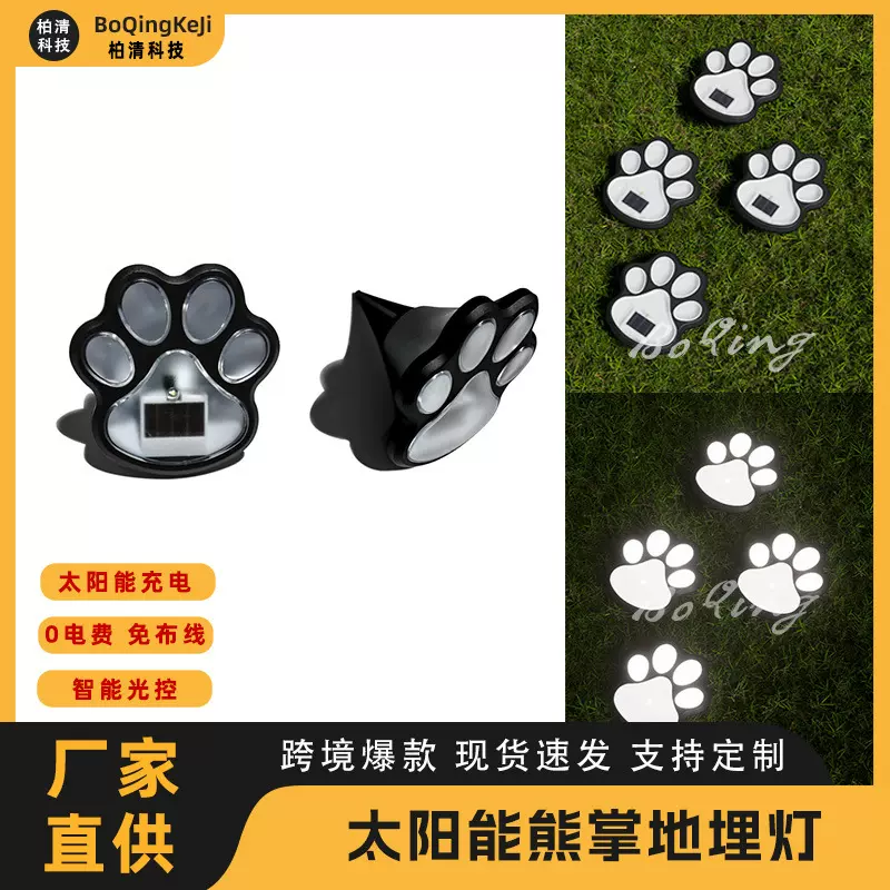跨境太阳能熊掌地埋灯 户外庭院草坪埋地灯led小夜灯氛围装饰灯