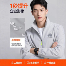 冲锋衣工作服定制印logo秋冬4s店汽车企业团体外套夹克工服男