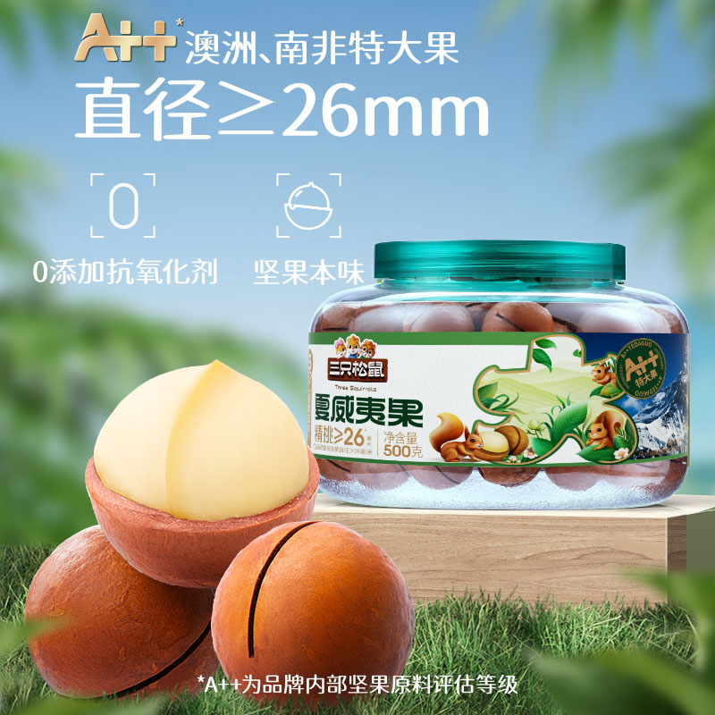 [A++ 큰입자 통조림] 마카다미아넛 500g