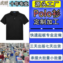 服装定制加工厂小批量加工衣服定制文化衫定制Polo衫定制来图来样