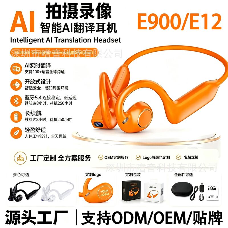 [in Stock] New Model E900 Smart Camera Bluetooth Headset 800W Pixel Ows Sports Headset E12