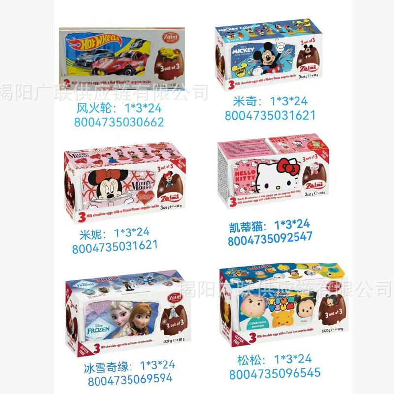 Italian Zava Icy Paper Chocolate Egg Disney Minnie Hello Kitty Birthday Gift for Boys and Girls