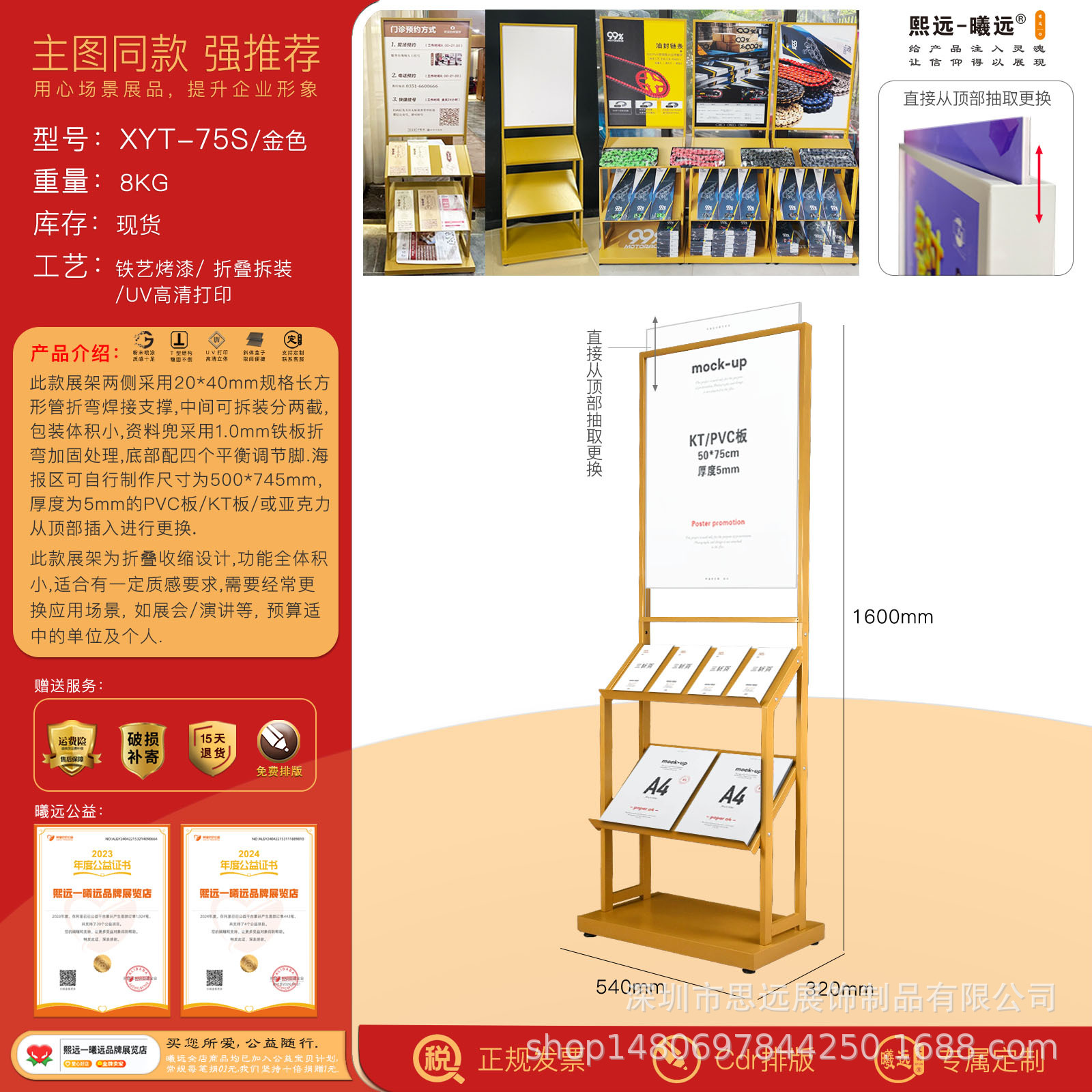 XYT-75S 골드(메인사진과 동일한 스타일/KT/PVC보드)