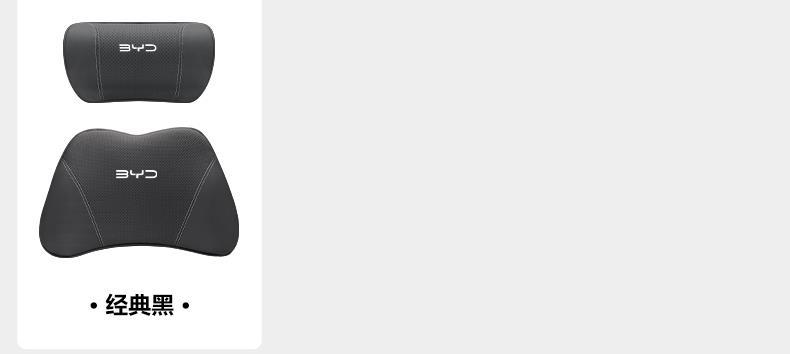 BYD Seal 06dmi Smart Driving Edition Special Headrest and Lumbar Support Car Interior Decoration Accessories GT New