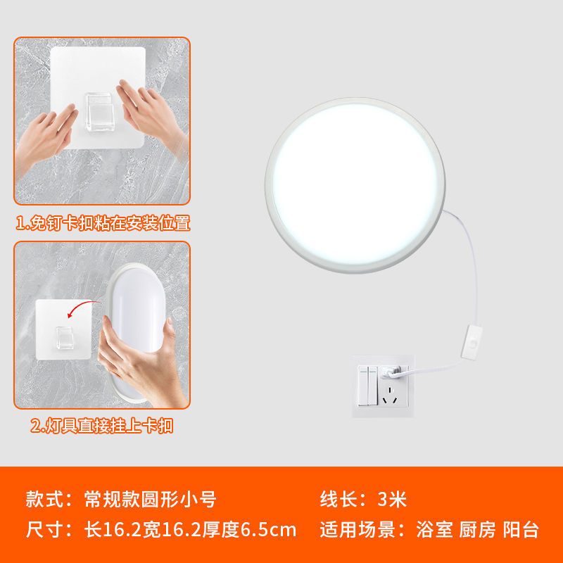 直插式壁灯阳台卫生间led免安装插头插电防水厨房卧室吸顶照明灯|undefined