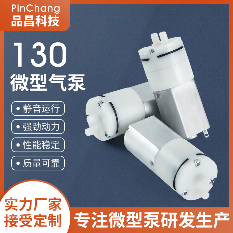 130气泵黑头仪美妆丰唇器真空吸鼻器刮痧仪吸奶器成人玩具真空泵