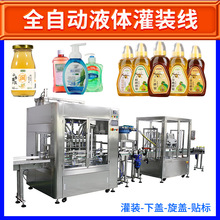 ȫ�Ԅӹ�֭���b�C ƿ�bҺ�w���b�� ����ˮ �׾� �u�͹��b�C���a��