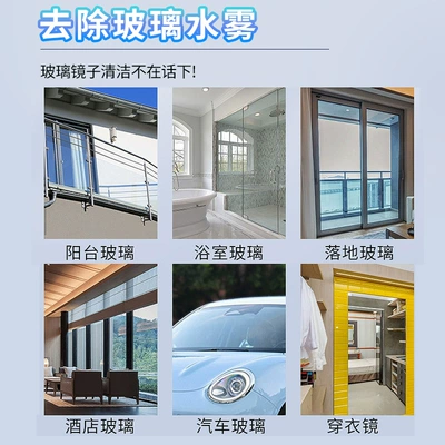 Defogging Spray, Automotive glass defogging agent