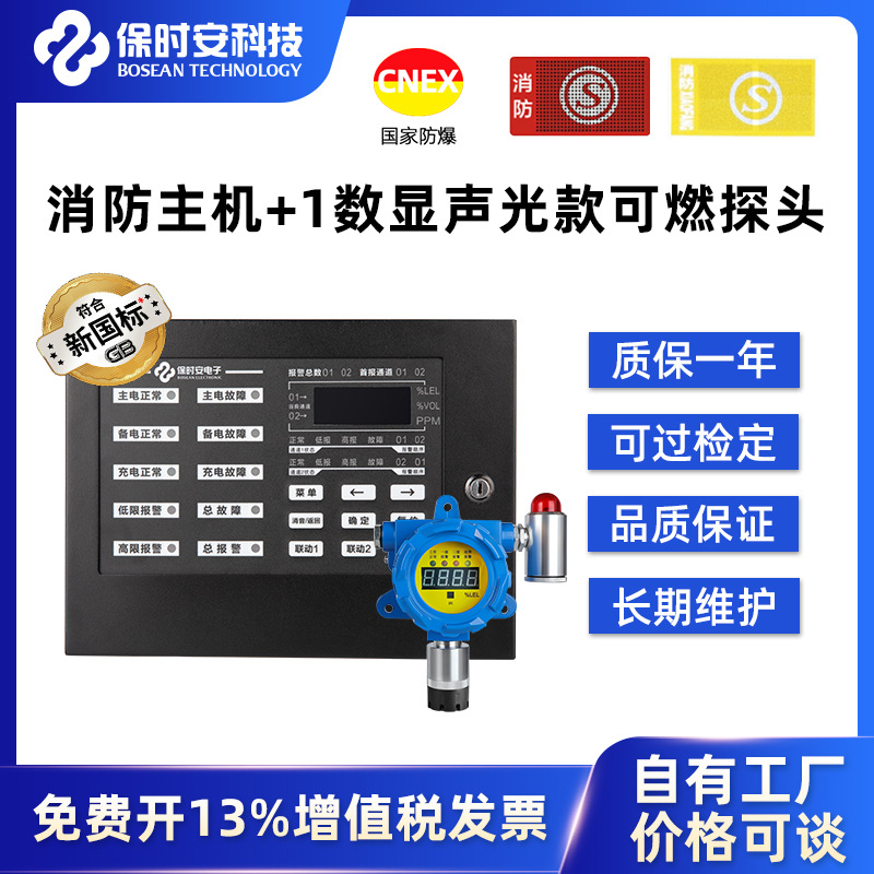 工业防爆可燃气体探测报警器浓度检测仪油漆燃气液化气烤漆房商用