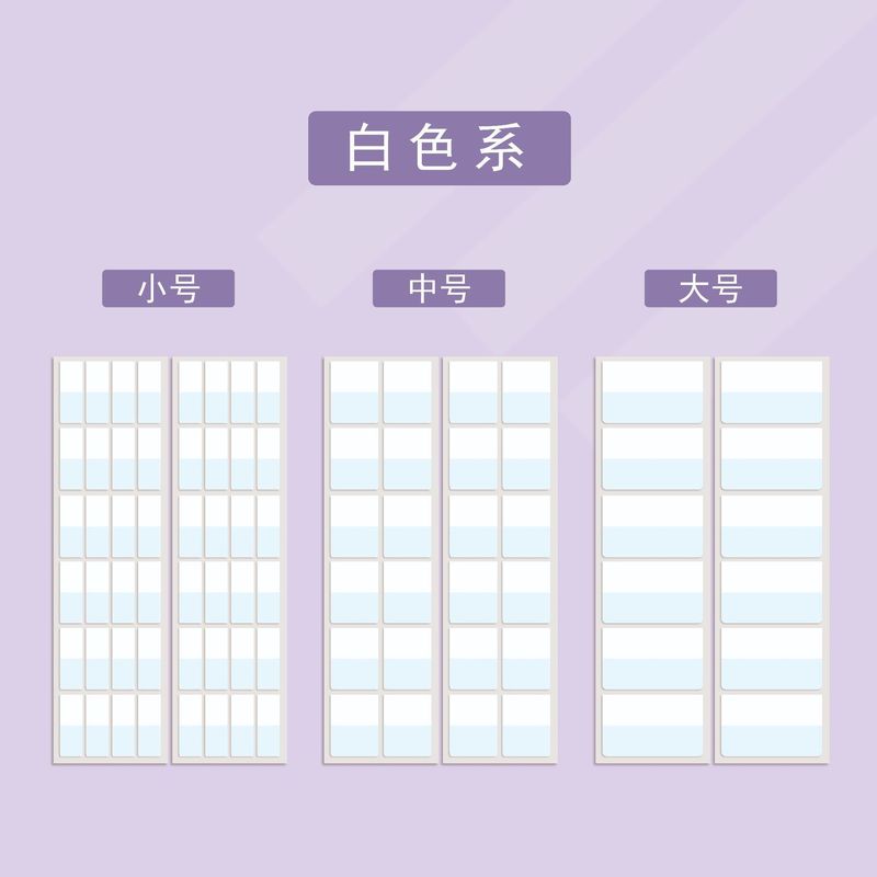 莫兰迪标签纸质索引贴多款式透明标签便签贴纸活页本目录分类贴|undefined