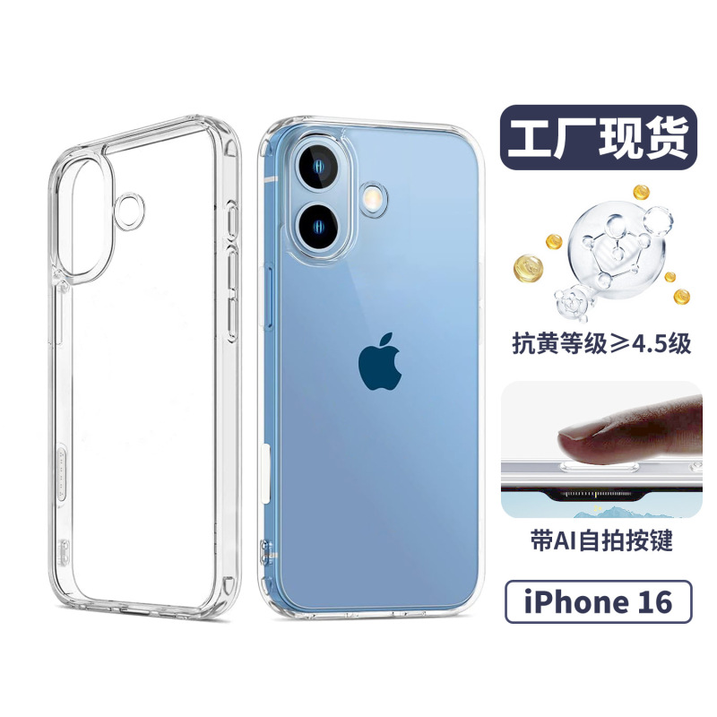 自带拍照按键适用苹果17promax手机壳新款iphone16pro透明保护套|undefined