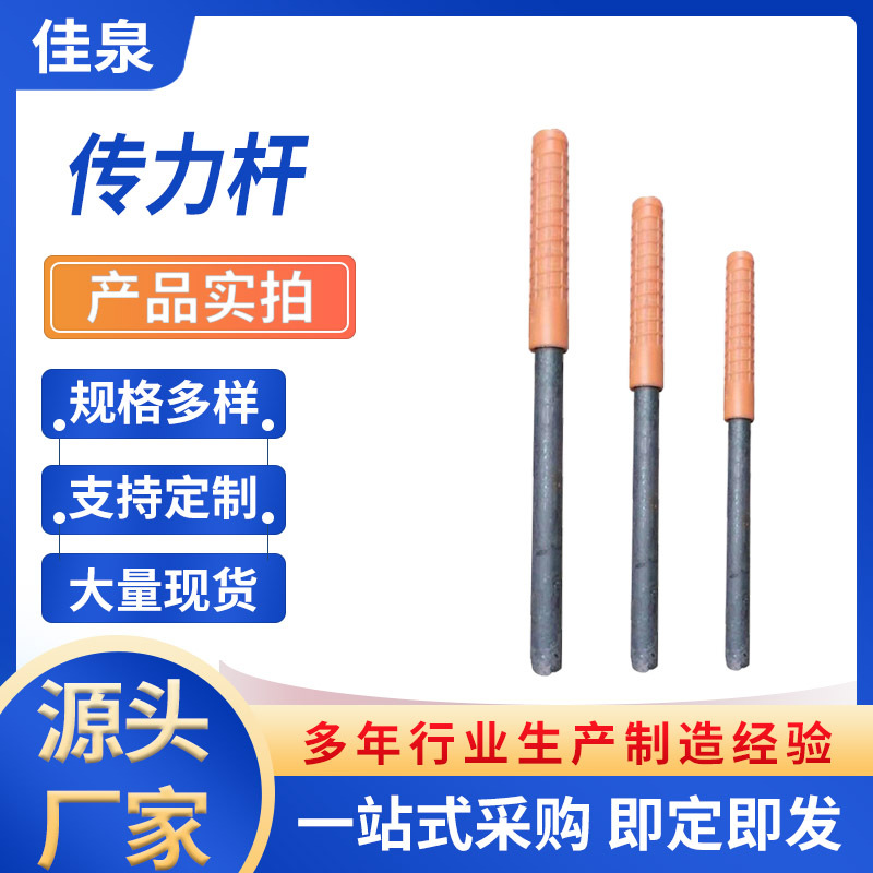河北道路传力杆批发厂家电力杆钢杆高铁伸缩缝传力套筒接杆