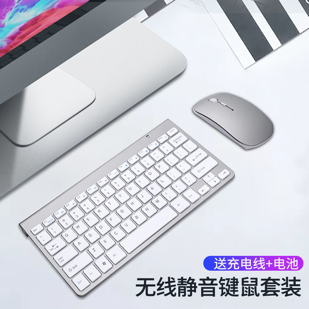 工厂直供2.4G无线键盘套装 PCBA 定制办公家用鼠标套装笔记本电脑
