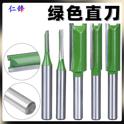[新木工双刃直刀铣刀套装1/4柄修边机刀头台面铣底刀电木铣开槽刀]