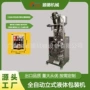 液体三边封自动营养包装机