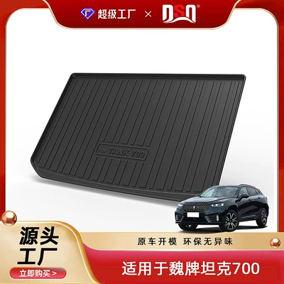 Tank 700 Trunk Mat, Trunk Mat - 24-year-tank-700-new-energy-trunk-mat-tpe-material-waterproof-bag-rolled-up-for-delivery