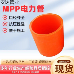 Production of Cpvc Power Cable Protection Pipe for Underground Pipeline Engineering with Good Sealing Underground Power Pipe