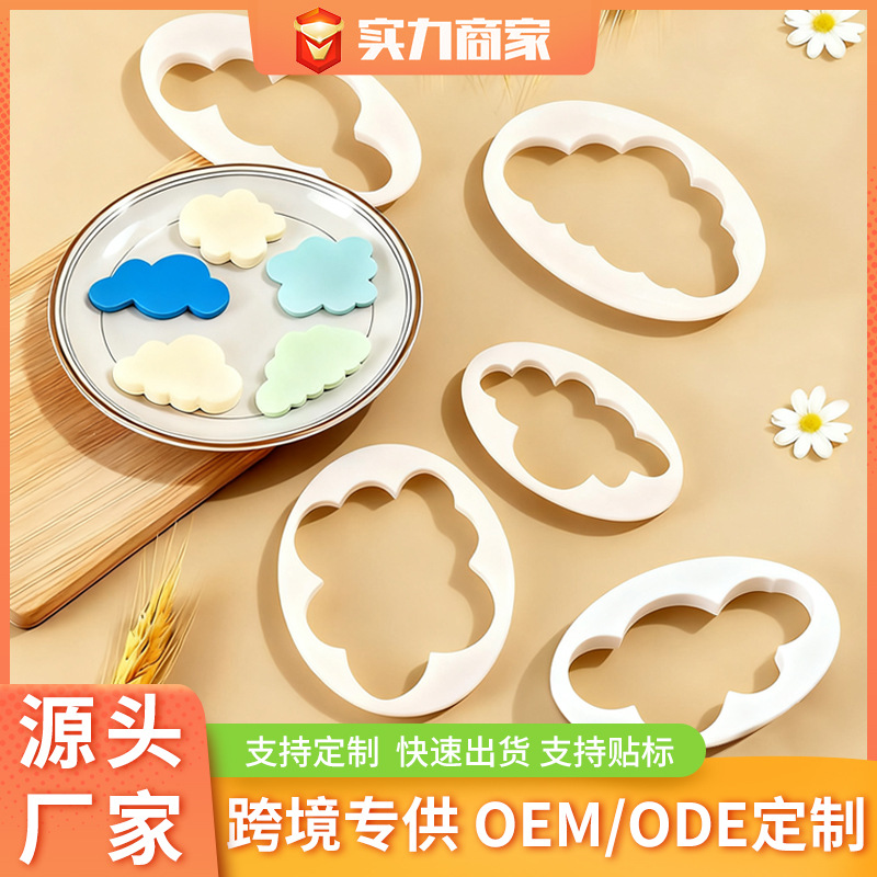 Suministros de repostería en la nube para bricolaje transfronterizo, molde para cortar pasteles, productos de repujado de pan, juego de moldes de plástico, stock listo de fábrica
