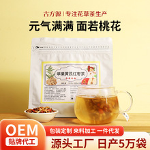 苹果黄芪水素颜水苹果干红枣泡水养生滋补茶批发小红书同款袋装