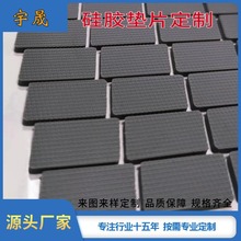 厂家供应橡胶垫硅胶垫防尘片硅胶垫片减震垫定制防滑工业橡胶垫