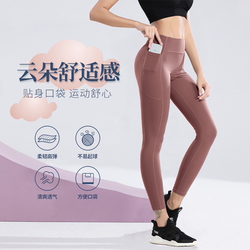 Cross-border Naked Sense No Embarrassment Line Sports Tight Fitness High Waist Hip Lifting Peach Hip Yoga Pants WA58