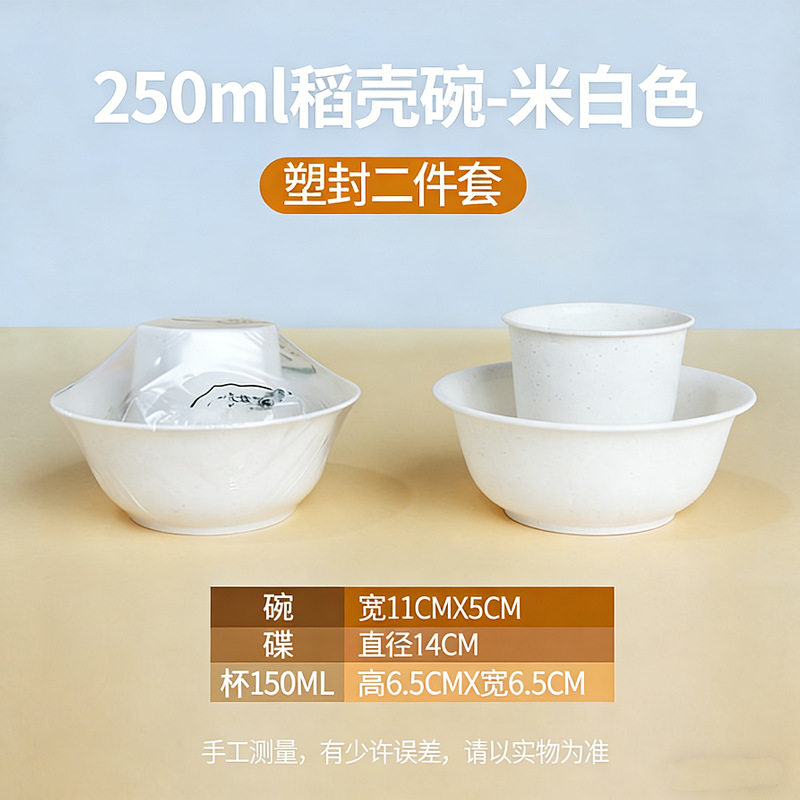 cubiertos desechables con cáscara de arroz de arroz de cuatro piezas conjuntos de tazón y palillos conjuntos de tazas conjuntos de tazón desechable tazón de arroz de grado alimenticio casero tazón de comedor