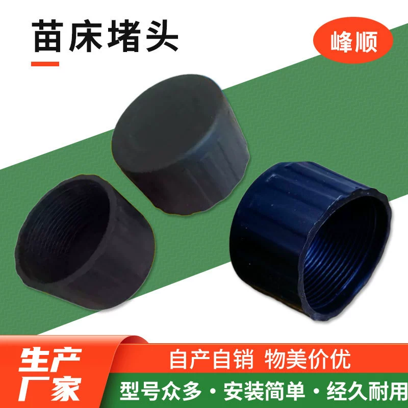 Пробка для посева аксессуары для теплицы аксессуары для посевной теплицы ручное колесо круглое колесо антиповоротная карта прямой шкив пластины