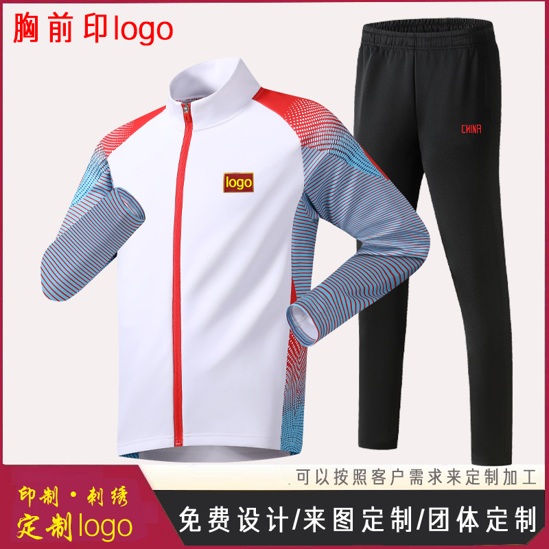 Chinese National Team Sports Students' Sportswear suit Spring and Autumn Sports Students' Wushu Coaching Clothing Track and Field Training Clothing