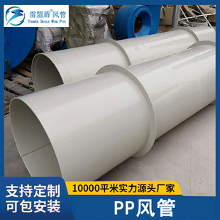 PVC塑料风管 方形PP阻燃通风排烟管道 圆形塑料风管生产安装-阿里巴巴