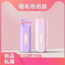 电子美容仪;电动磨甲器;美容喷雾仪