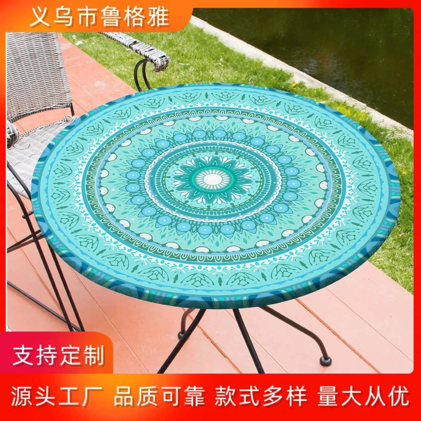 Трансграничная круглая скатерть водонепроницаемая скатерть подходит для ужина и пикника для кемпинга