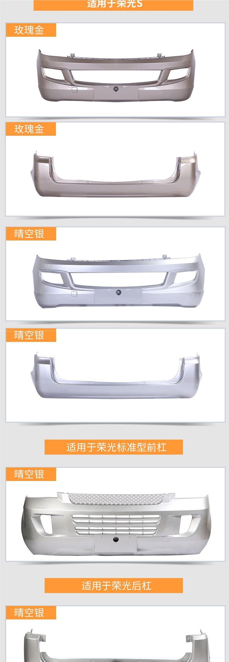 Suitable for Wuling Rongguang Front Bumper and Rear Bumper Rongguang New Card Rongguang S Rongguang V Bumper Protection Bar