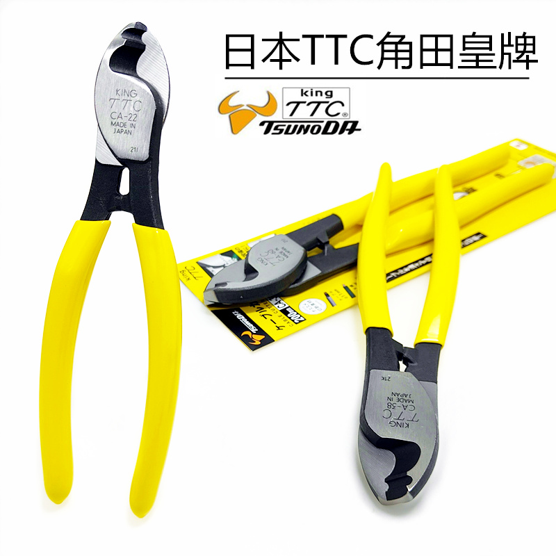 日本TTC角田进口电缆剪CA-22 38 60平方双孔电线剪切钳子铜铝线缆