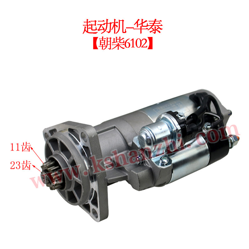 Motor de arranque de carretilla elevadora QDJ2728 Chaochai 6102 Huatai Baixin Minxian QDJ2700 accesorios de carretilla elevadora Motor de arranque