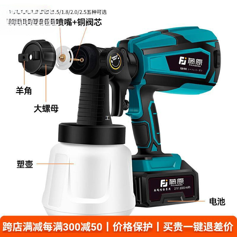 藤原电动锂电喷漆枪配件 铝壶 塑壶 枪体 喷嘴阀芯密封圈电池配件