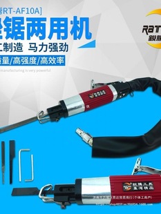 German Imported Bosch Ruiteng Pneumatic File Machine Air Saw Pneumatic Cutting Tool Pneumatic Reciprocating Saw Machine Dual-Purpose Repair