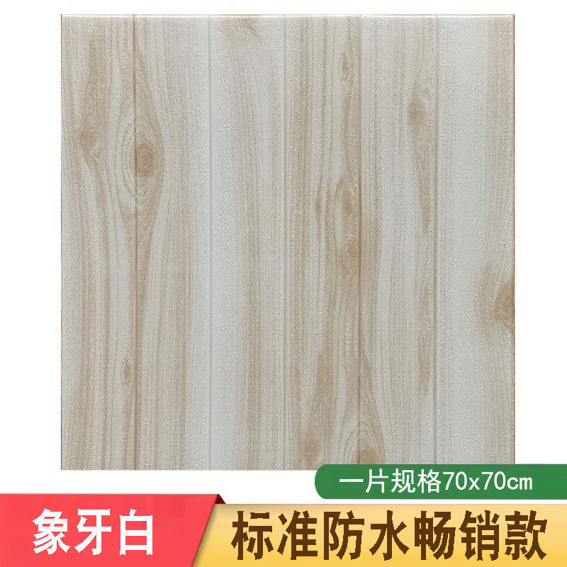 Papel pintado al por mayor de espuma de grano de madera autoadhesivo 3D 3D pegatinas de pared fabricante de pared impermeable a prueba de humedad suave bolsa de espuma wallpaper