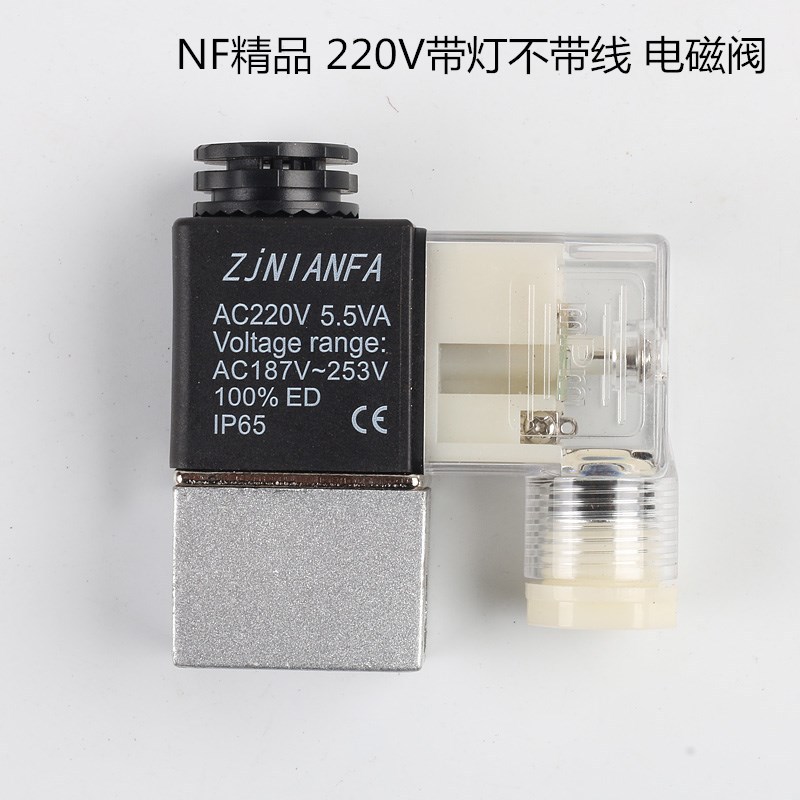 NF Boutique Lamp без проволочного клапана