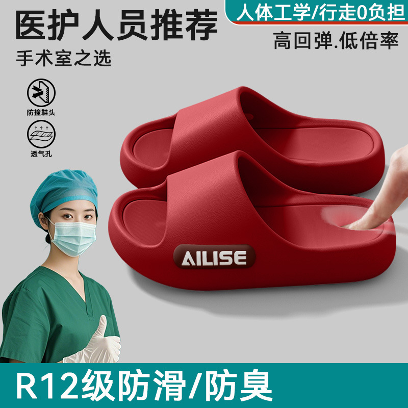 医用手术室拖鞋男2025夏季新款外穿防滑不累脚医护人员专用凉拖男|undefined