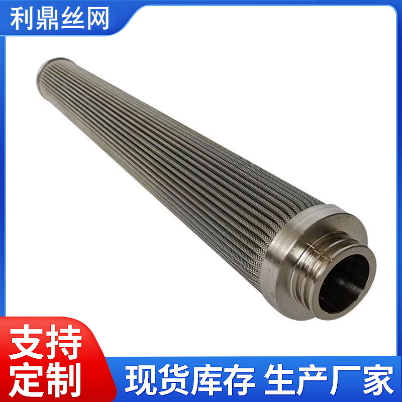 定制不锈钢液压油机油柴油折波折叠滤芯油泵过滤网注塑机油格油泵