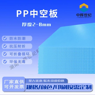 工业使用塑料中空板厚2-18mm电子电器垫板中空板阻燃防静电万通板