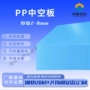 防静电电子工业阻燃垫板