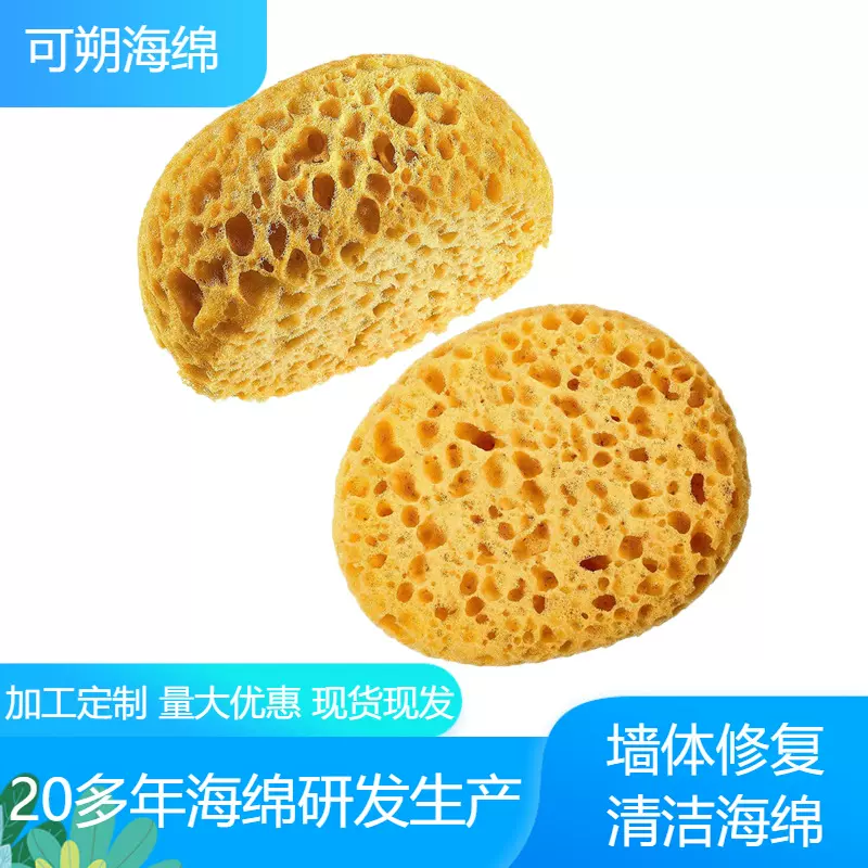 多孔海藻绵 手掌半圆形多功能清洁海绵 厂家批发各种清洁海藻海绵