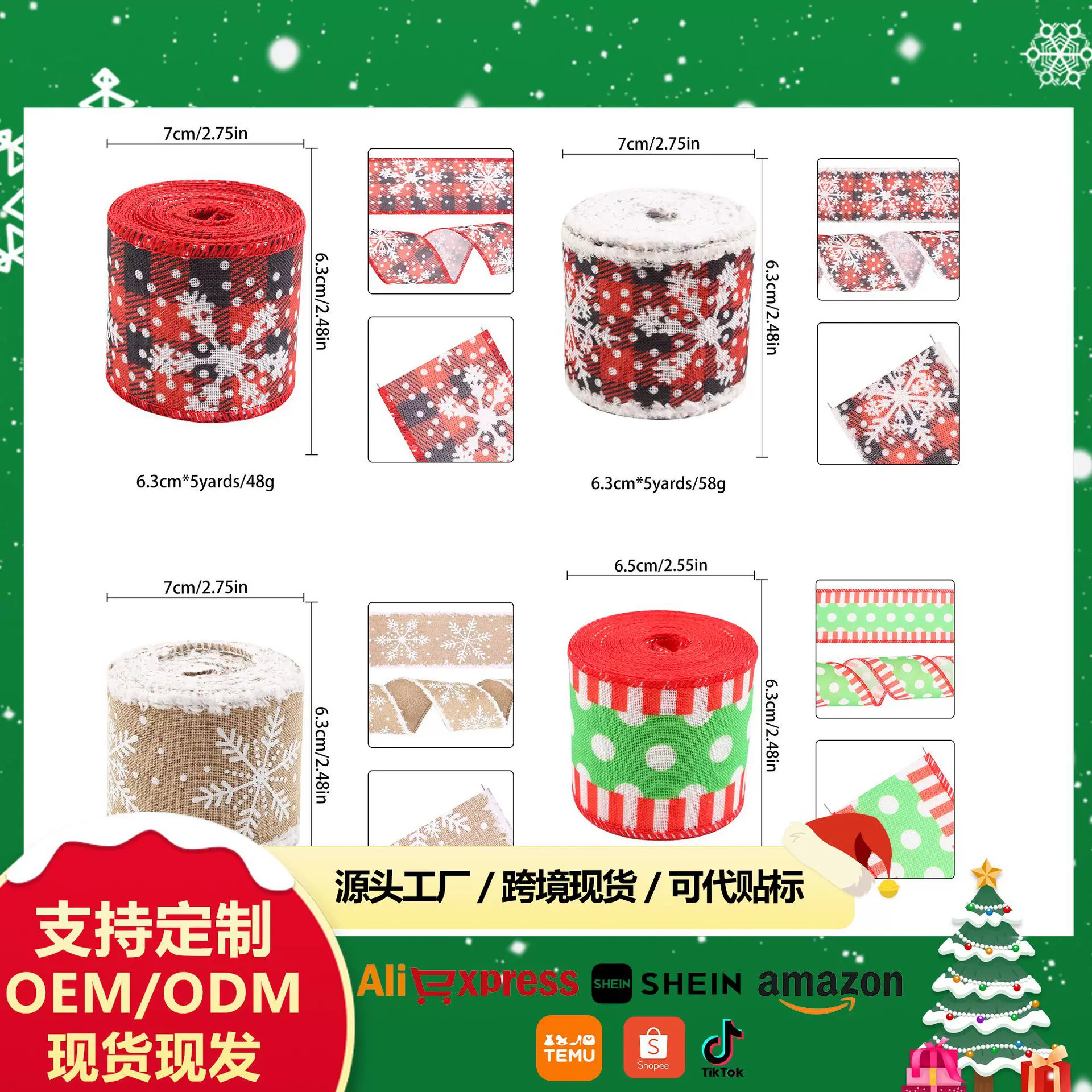 厂家直销 6.3cm圣诞节装饰织带 彩色毛边礼品包装织带蝴蝶结材料