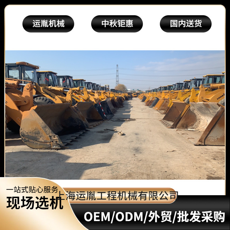 春节不打烊出售50铲车 30装载机 50抓木机送货到家柳工重工