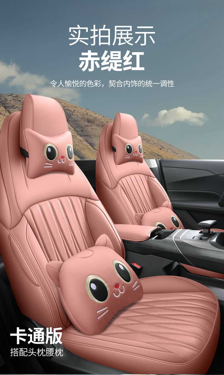 2426 model fourth-generation Changan Eado special car seat cushion, universal for all seasons, full-coverage seat cover, leather seat cover