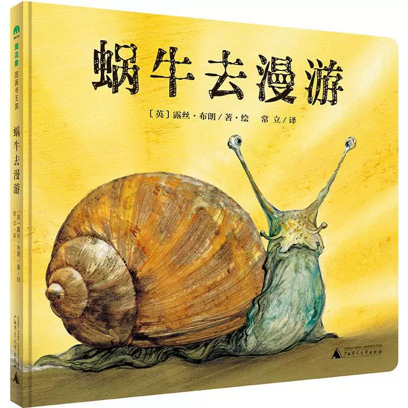 Магические улитки, познавательная книга с иллюстрациями для раннего возраста, твердый переплет, 6 лет, раннее образование, тренировка